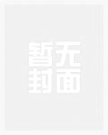 无欲则娇（民国）